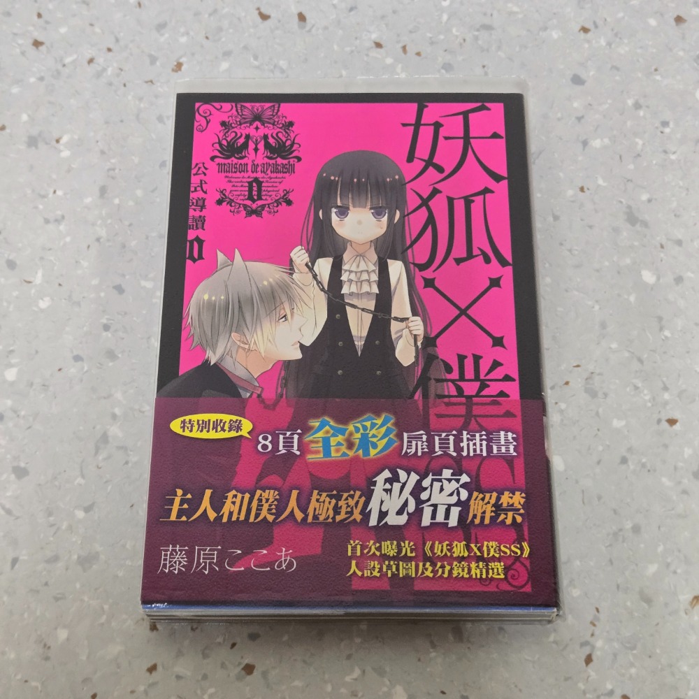 〖二手漫畫/小說〗學生會長是女僕/辛巴達的冒險/戀愛教戰/晴天娃娃/砂與海之歌/洛奇花園/薔薇色的約定/妖狐導讀-規格圖3