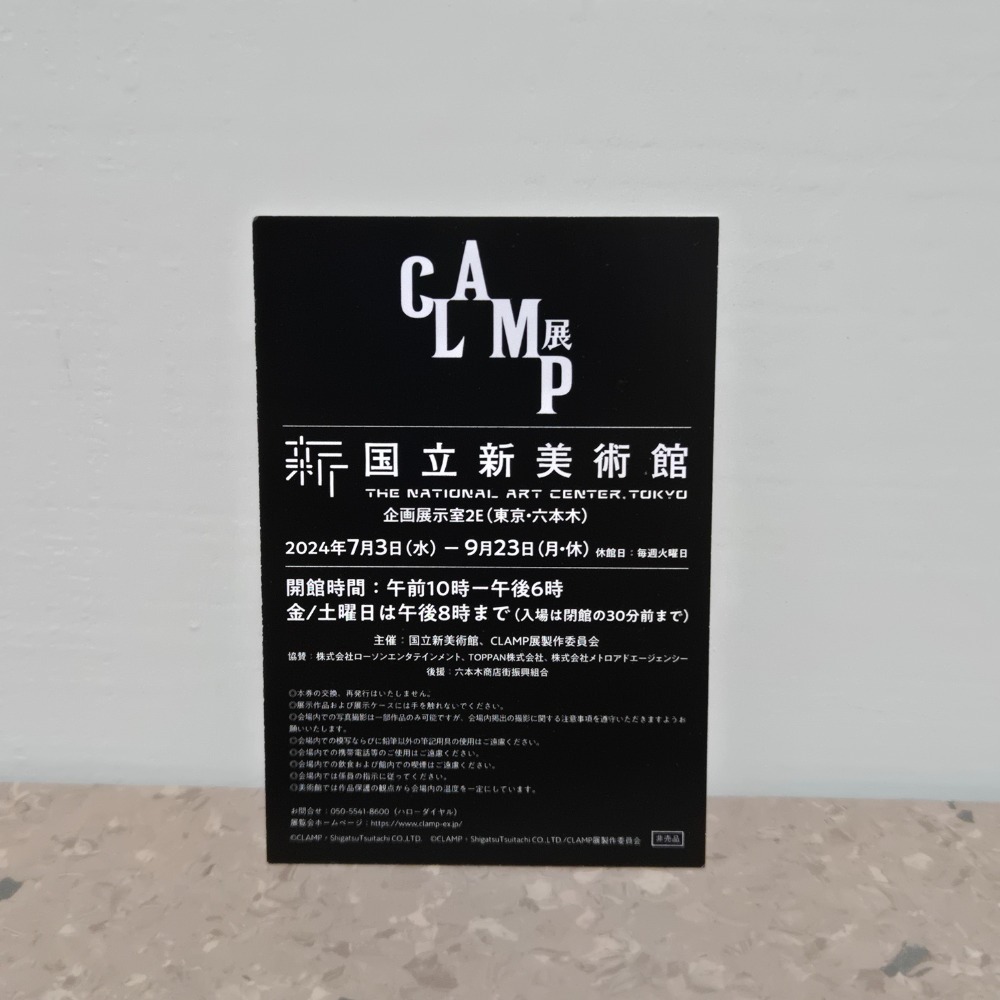 〖CLAMP展〗入場特典卡 - ×××Holic（不介意者再購入）-細節圖2