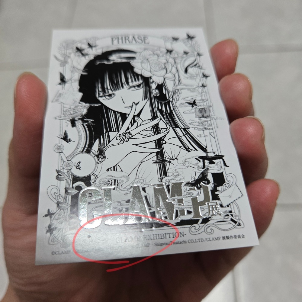 〖CLAMP展〗入場特典卡 - ×××Holic（不介意者再購入）-細節圖3