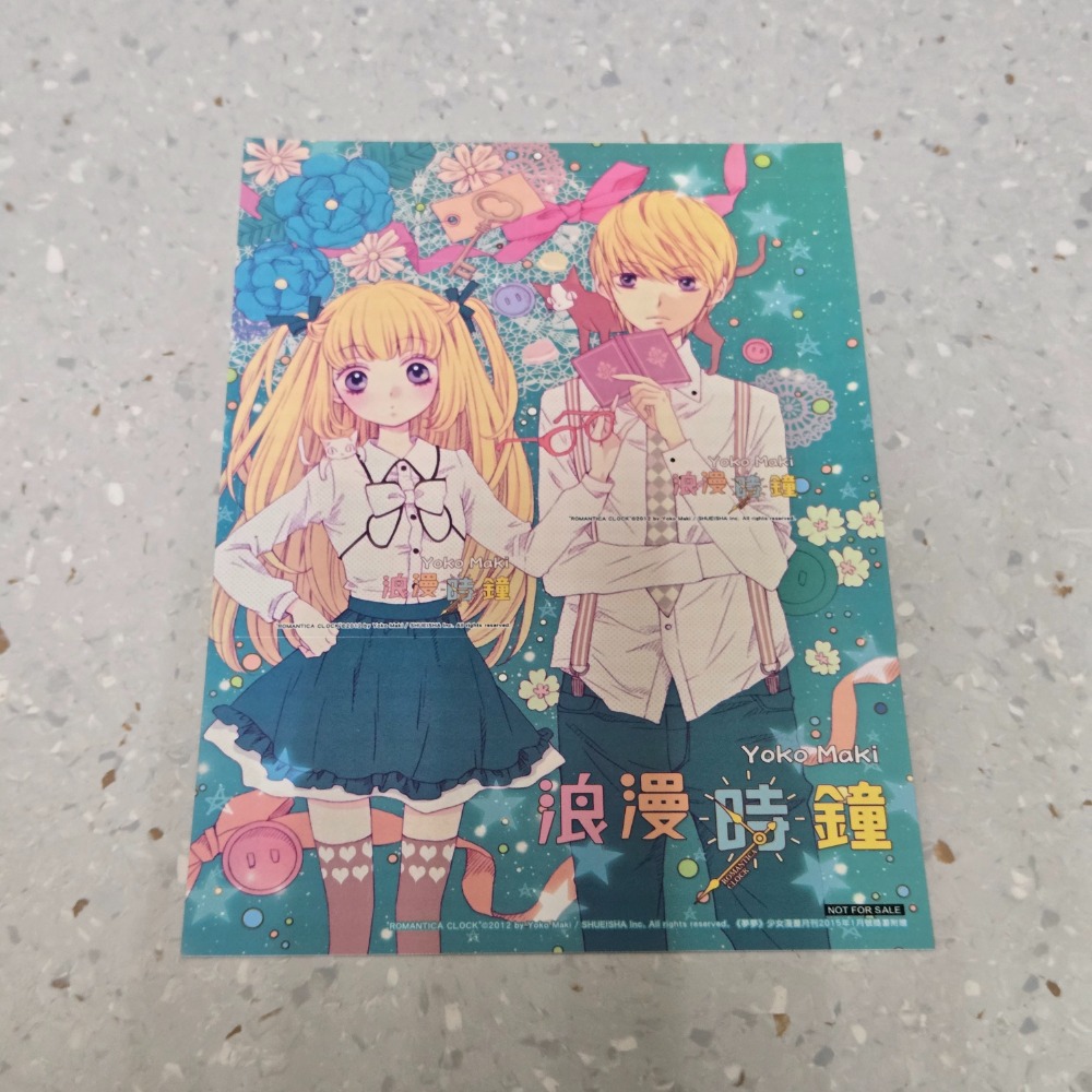 〖少女漫周邊〗惡魔的仙度瑞拉/緋色十字/許個願吧大喜/有何不可/純血彼氏/翼與螢火蟲/浪漫時鐘-細節圖3