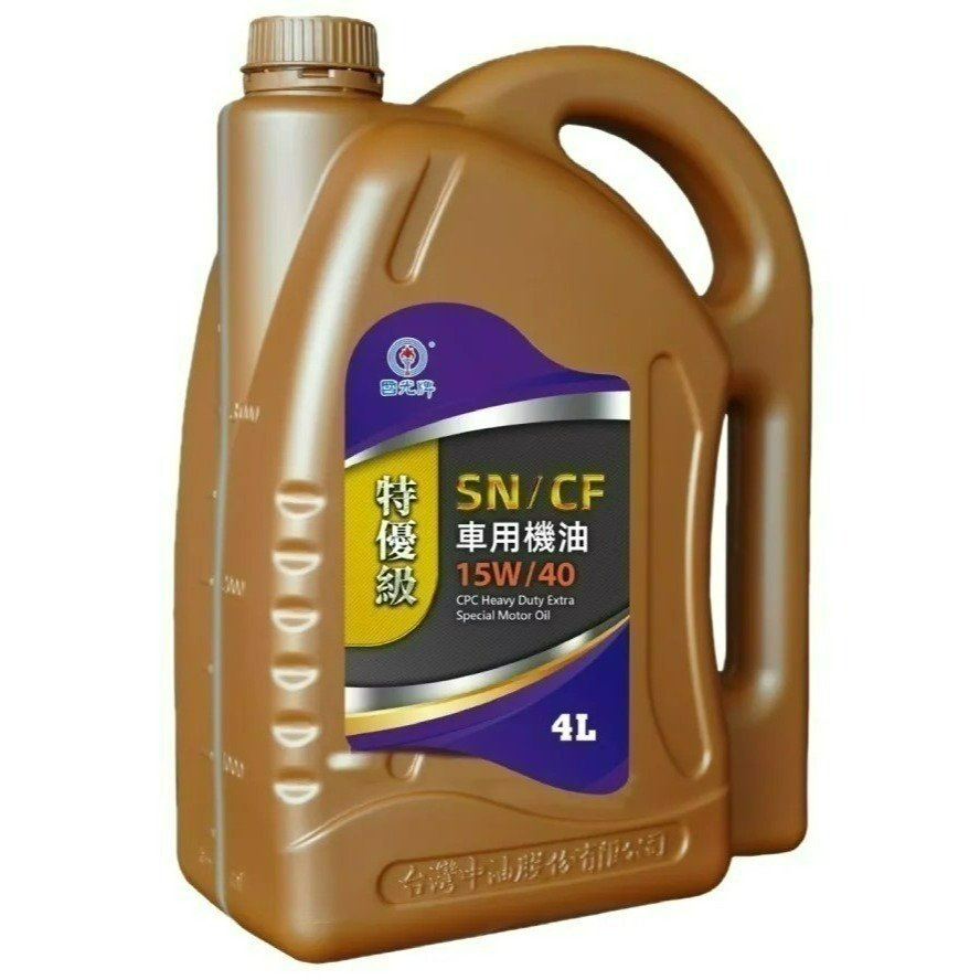 全新升級版 中油 國光牌 特優級SN/CF SJ/CD 車用機油 15W/40 1公升 4公升-細節圖3