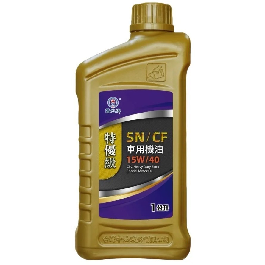 全新升級版 中油 國光牌 特優級SN/CF SJ/CD 車用機油 15W/40 1公升 4公升-規格圖4