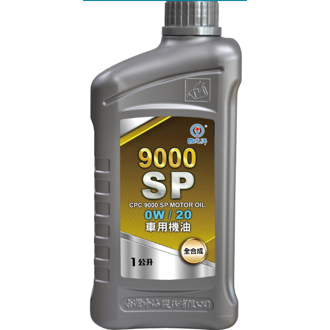 中油 國光牌 9000 SP 車用機油 10W/40 5W/30 0W/20 1L-規格圖2