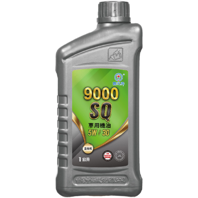 中油 國光牌 9000 SQ 車用機油 5W/30 0W/20 1L-規格圖1