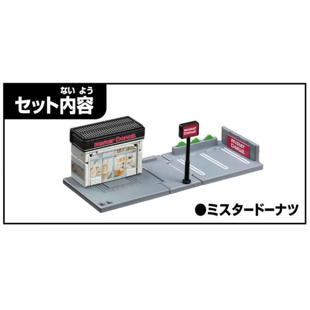 (bear)正版現貨 日本帶回 Tomica 多美 tomy 場景組 甜甜圈 多拿滋 甜點店 Mister Donut-細節圖6