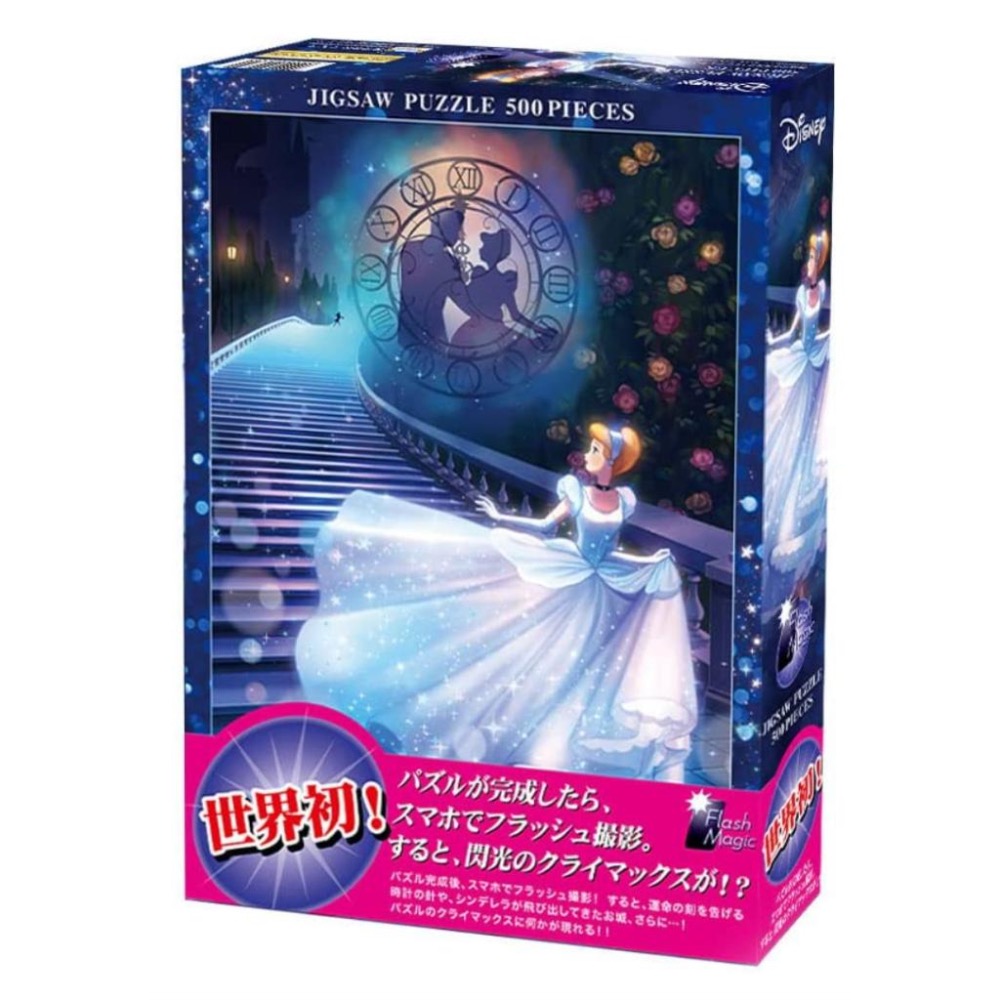 (bear)正版現貨日本製 Tenyo 史迪奇 星際寶貝 仙度瑞拉 灰姑娘 公主 迪士尼 500 魔術拼圖 拼圖-細節圖2