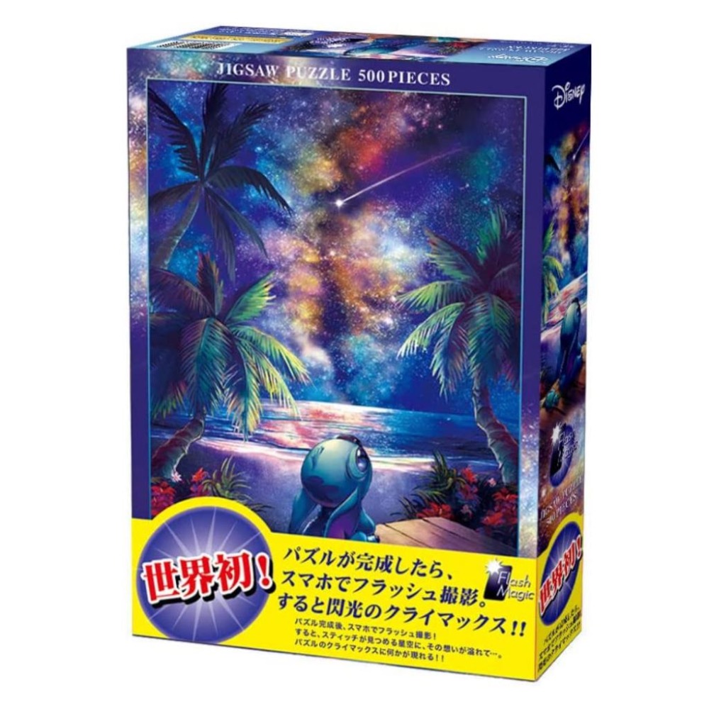 (bear)正版現貨日本製 Tenyo 史迪奇 星際寶貝 仙度瑞拉 灰姑娘 公主 迪士尼 500 魔術拼圖 拼圖-細節圖6