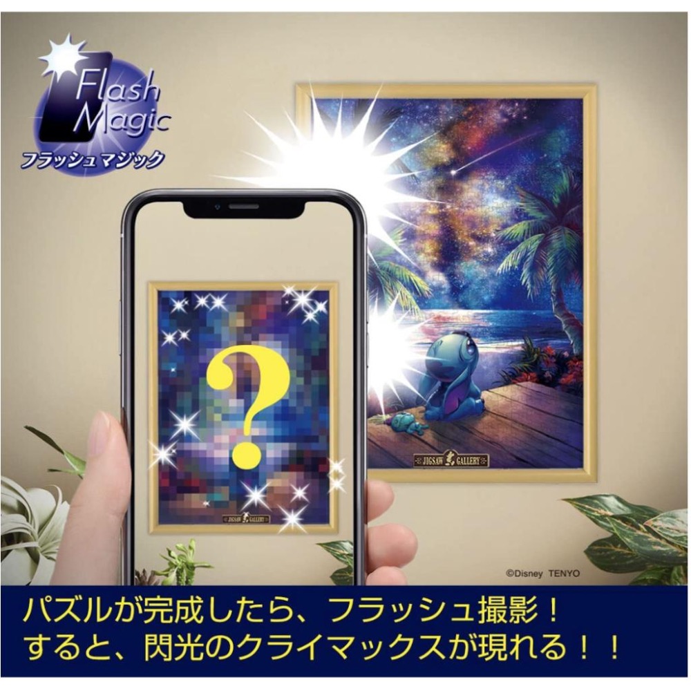 (bear)正版現貨日本製 Tenyo 史迪奇 星際寶貝 仙度瑞拉 灰姑娘 公主 迪士尼 500 魔術拼圖 拼圖-細節圖8