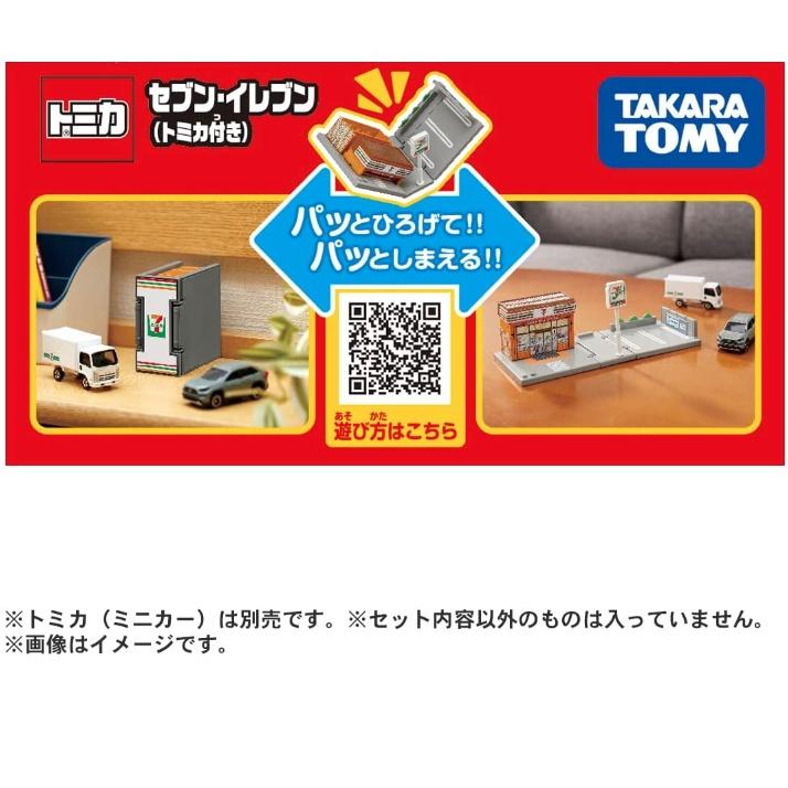 (bear)日本正版現貨 Tomica 多美 tomy 場景 新城鎮 7-11 超商 便利超商 貨車 便利商店 物流士-細節圖7