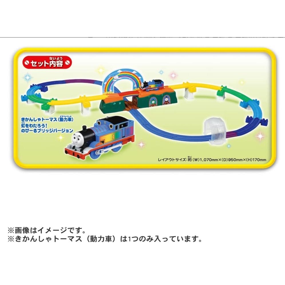 (bear)日本正版現貨 TAKARA TOMY 多美 PLARAIL 湯瑪士 thomas 小火車 彩虹軌道 軌道-細節圖5