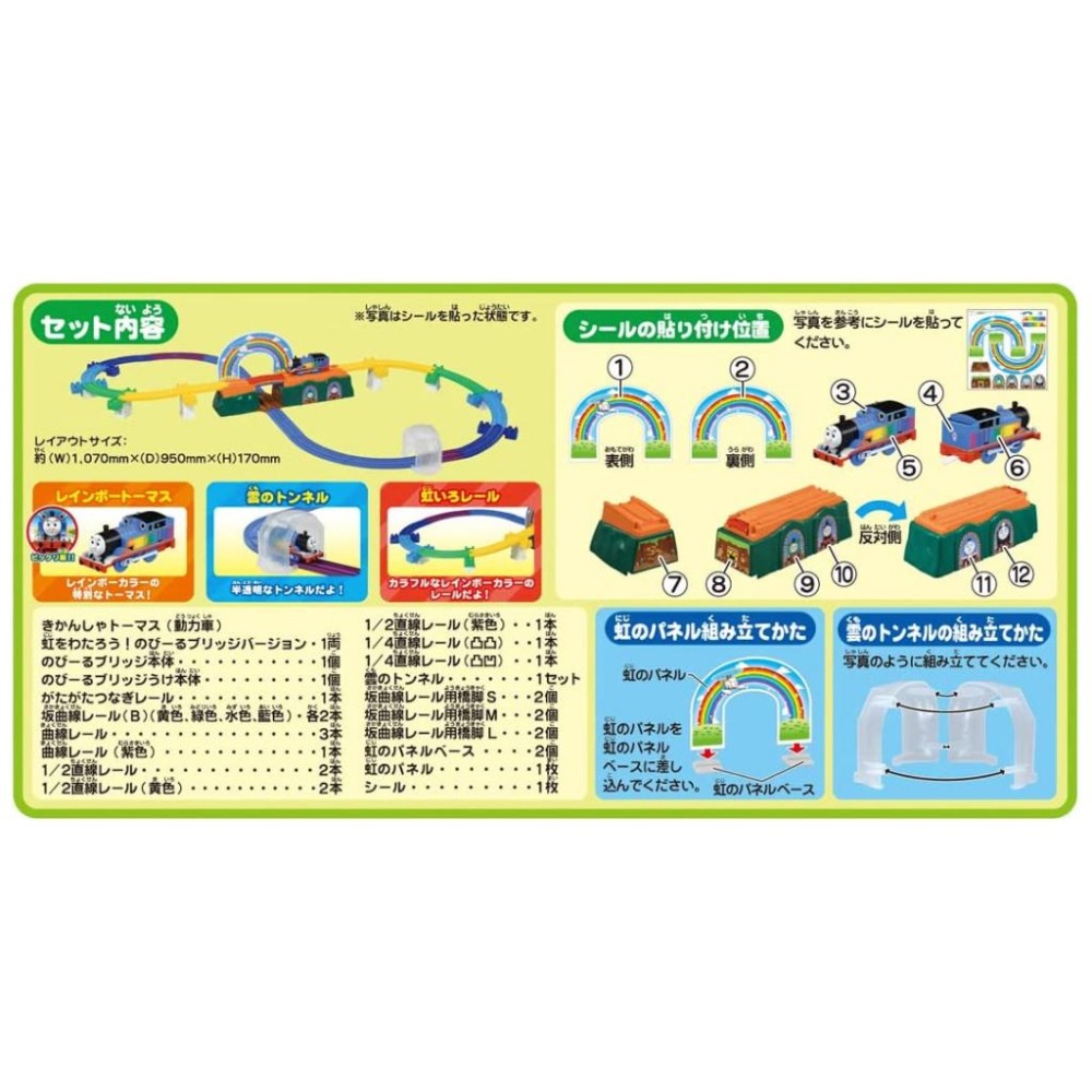 (bear)日本正版現貨 TAKARA TOMY 多美 PLARAIL 湯瑪士 thomas 小火車 彩虹軌道 軌道-細節圖7