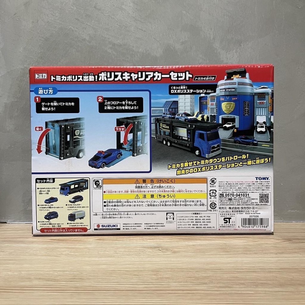 (bear)正版現貨 日本帶回 Tomica 多美 警察運輸車 警察 警車 拖車 運輸車 摩托車 禮盒 出動-細節圖2