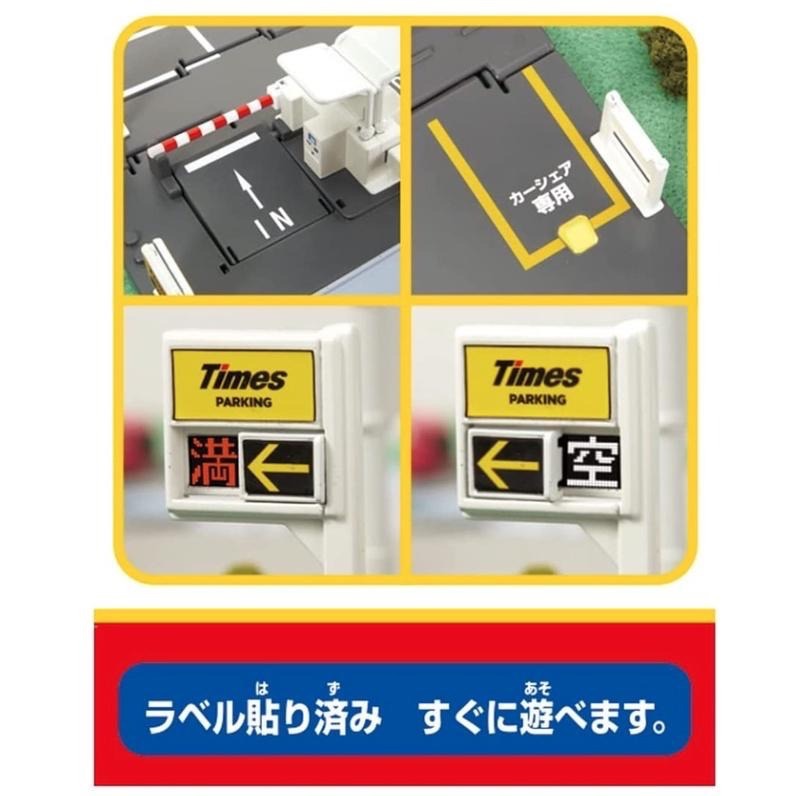 (bear)日本正版現貨 Tomica 多美 tomy 場景 新城鎮 Times 停車場 時代停車場 Parking-細節圖4