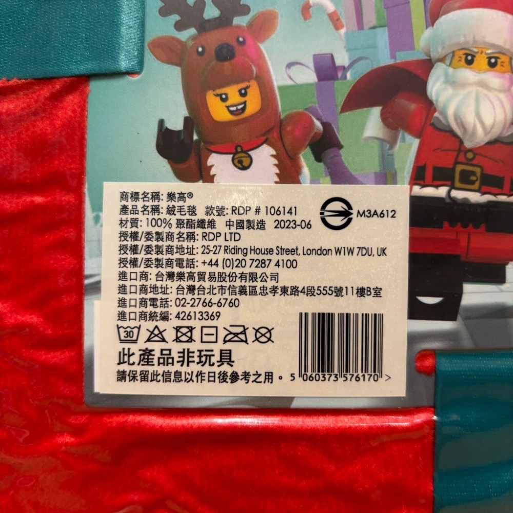 （bear)正版現貨 樂高 Lego 絨毛毯 毛毯 棉被 毯子 聖誕節 聖誕禮物-細節圖2