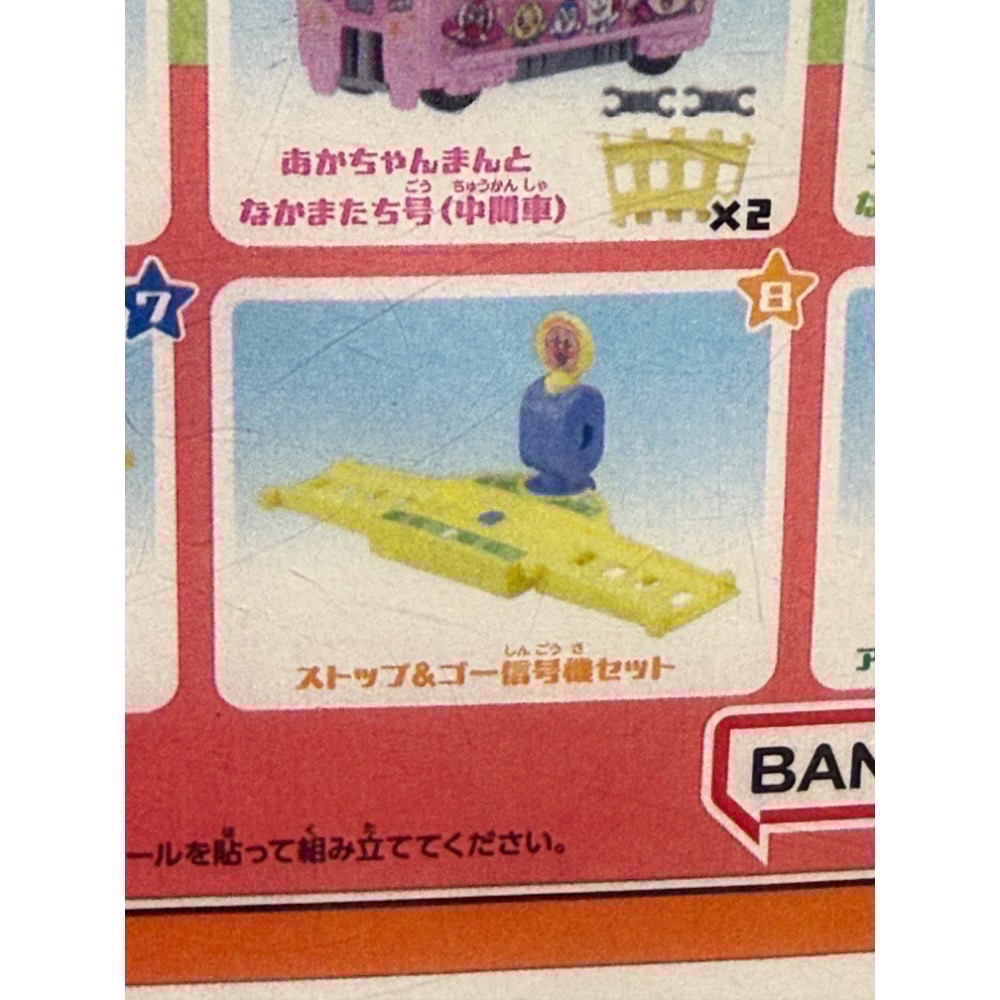 （bear)全新現貨 日本帶回 麵包超人 觀光列車 火車 扭蛋-細節圖3