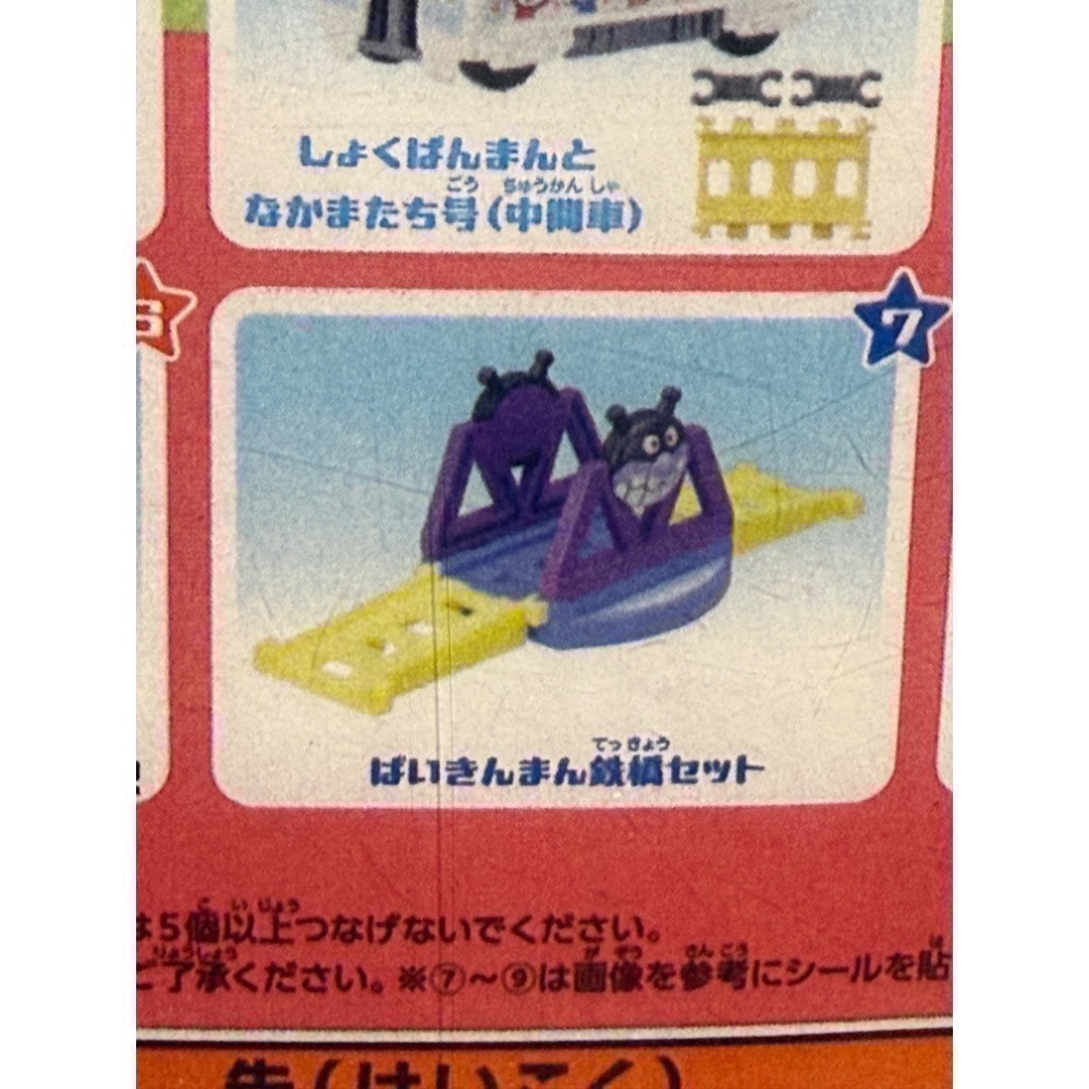 （bear)全新現貨 日本帶回 麵包超人 觀光列車 火車 扭蛋-細節圖4