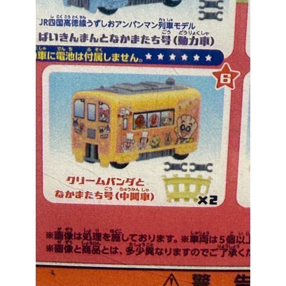 （bear)全新現貨 日本帶回 麵包超人 觀光列車 火車 扭蛋-細節圖5