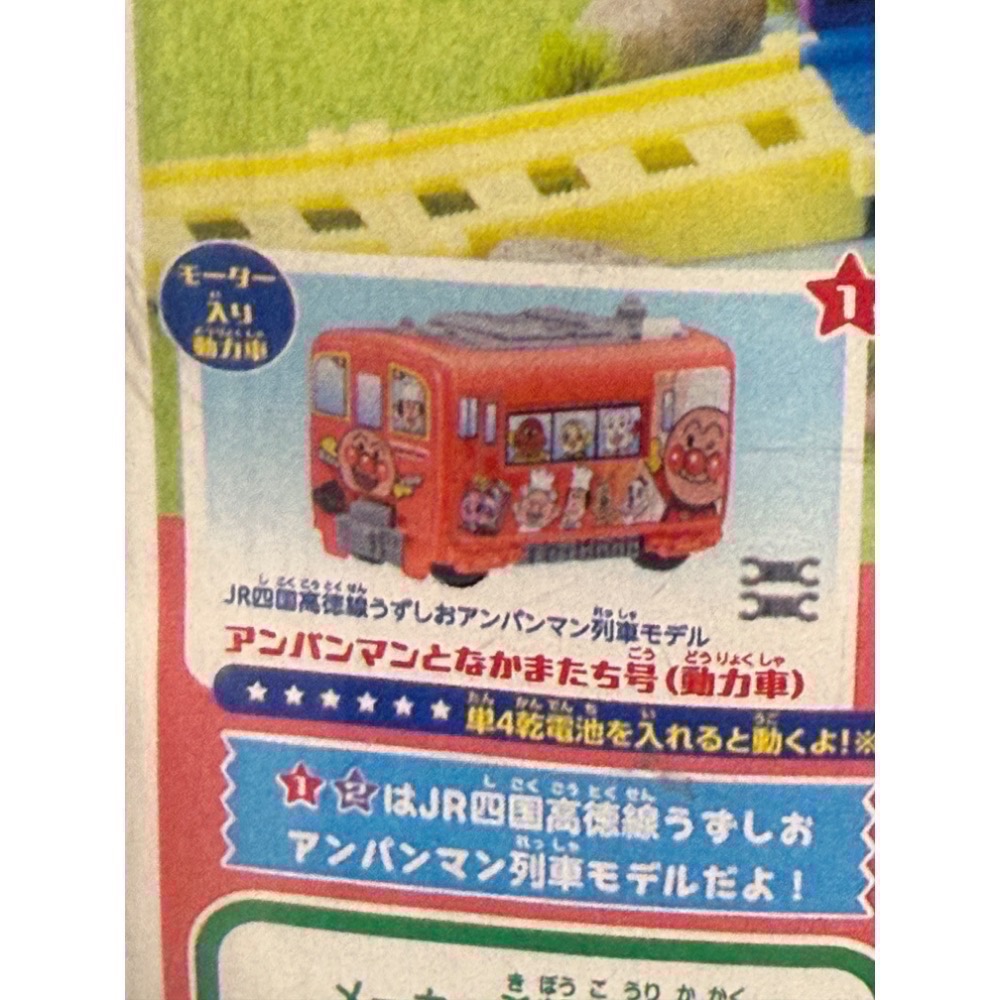 （bear)全新現貨 日本帶回 麵包超人 觀光列車 火車 扭蛋-細節圖6
