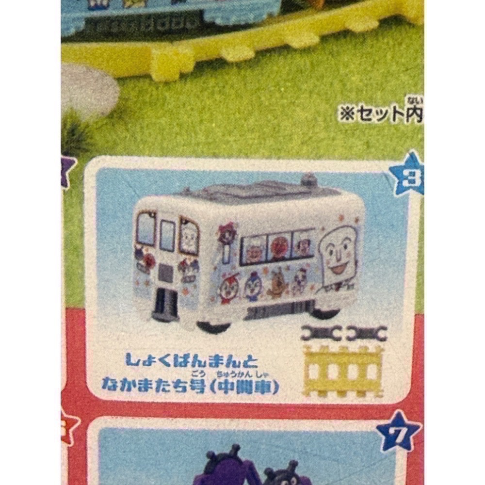 （bear)全新現貨 日本帶回 麵包超人 觀光列車 火車 扭蛋-細節圖8