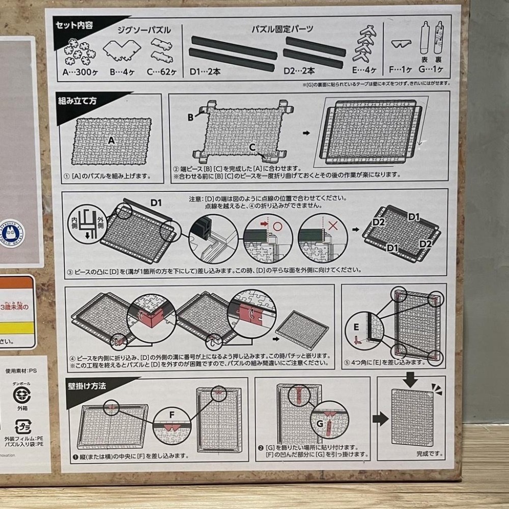 (bear)正版現貨日本製 Ensky 魔法公主 神隱少女 小魔女 魔女宅急便 吉卜力 無框畫 366 366片 拼圖-細節圖8