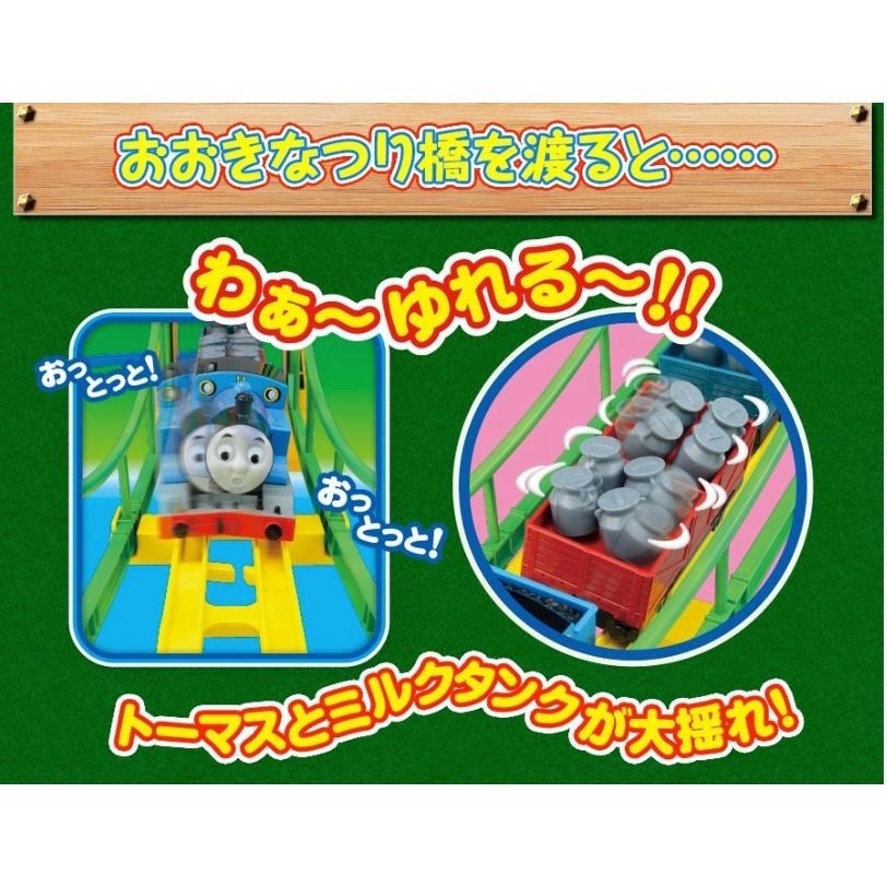 (bear)日本正版現貨 TAKARA TOMY 多美 PLARAIL 湯瑪士 小火車 抖抖吊橋軌道組 吊橋 軌道-細節圖7