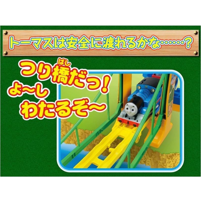 (bear)日本正版現貨 TAKARA TOMY 多美 PLARAIL 湯瑪士 小火車 抖抖吊橋軌道組 吊橋 軌道-細節圖8