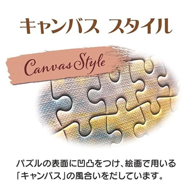 (bear)正版現貨日本製 Tenyo 米奇魔法師 胡迪 巴斯 牧羊女 天外奇蹟 毛怪 大眼仔 1000 拼圖 油畫拼圖-細節圖2