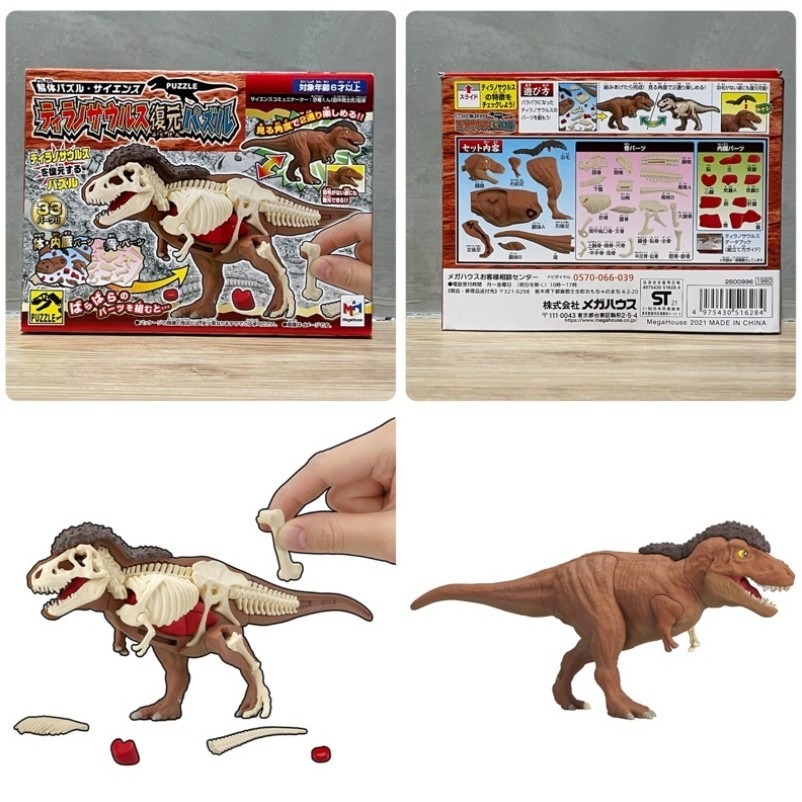 (bear)日本正版現貨 megahouse 和牛 鮪魚 鮭魚 松阪豬 雞 暴龍 三角龍 滄龍 拉麵 拼圖 解剖拼圖-細節圖2