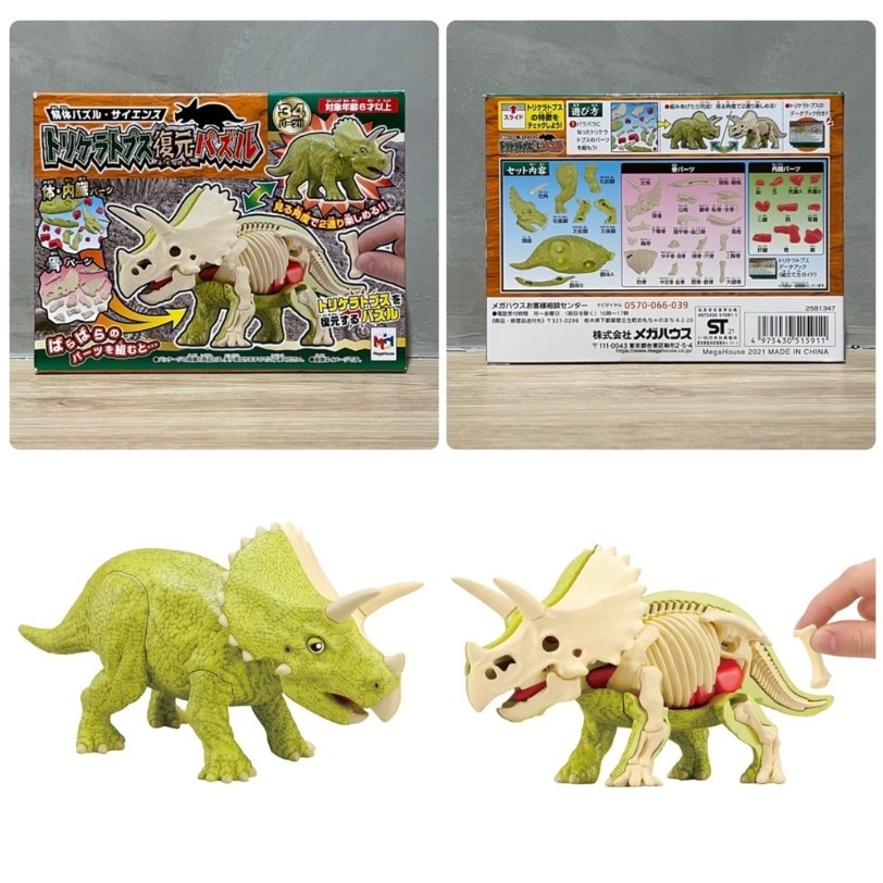 (bear)日本正版現貨 megahouse 和牛 鮪魚 鮭魚 松阪豬 雞 暴龍 三角龍 滄龍 拉麵 拼圖 解剖拼圖-細節圖3