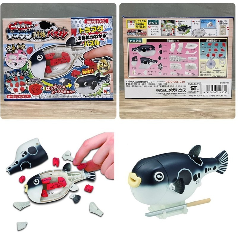 (bear)日本正版現貨 megahouse 和牛 鮪魚 鮭魚 松阪豬 雞 暴龍 三角龍 滄龍 拉麵 拼圖 解剖拼圖-細節圖4