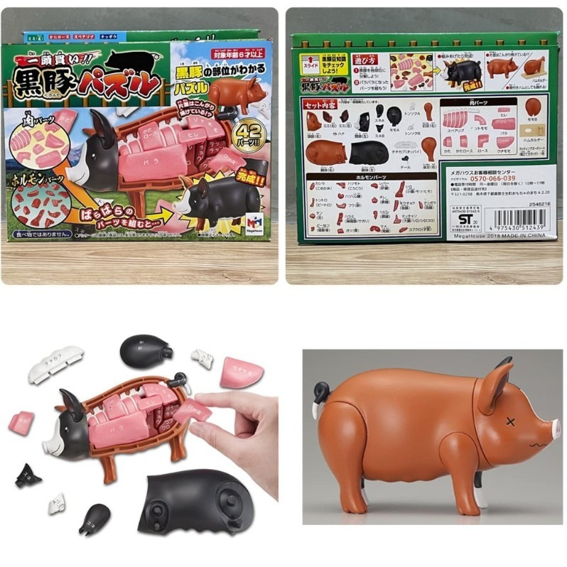 (bear)日本正版現貨 megahouse 和牛 鮪魚 鮭魚 松阪豬 雞 暴龍 三角龍 滄龍 拉麵 拼圖 解剖拼圖-細節圖5