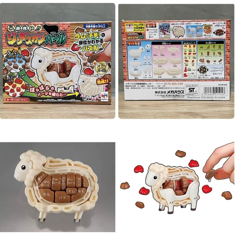 (bear)日本正版現貨 megahouse 和牛 鮪魚 鮭魚 松阪豬 雞 暴龍 三角龍 滄龍 拉麵 拼圖 解剖拼圖-細節圖6