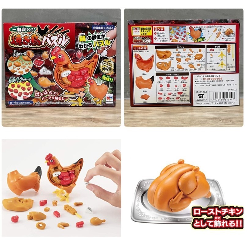 (bear)日本正版現貨 megahouse 和牛 鮪魚 鮭魚 松阪豬 雞 暴龍 三角龍 滄龍 拉麵 拼圖 解剖拼圖-細節圖7