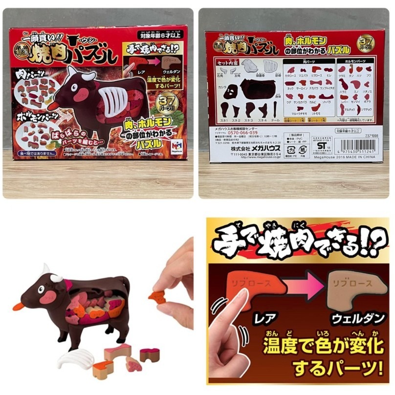 (bear)日本正版現貨 megahouse 和牛 鮪魚 鮭魚 松阪豬 雞 暴龍 三角龍 滄龍 拉麵 拼圖 解剖拼圖-細節圖8