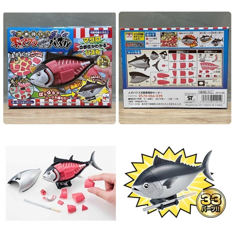 (bear)日本正版現貨 megahouse 和牛 鮪魚 鮭魚 松阪豬 雞 暴龍 三角龍 滄龍 拉麵 拼圖 解剖拼圖-細節圖9