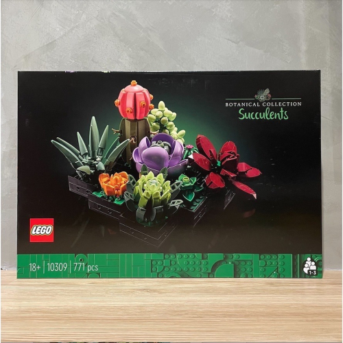 (bear)正版現貨 LEGO 樂高 10309 創意 多肉植物 植物 仙人掌