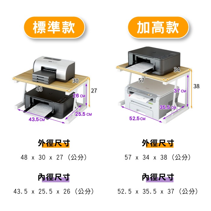 【U-mop】印表機增高架 辦公桌面 增高架 桌上置物架 收納 複印機架 桌面增高架 桌面置物架 印表機架-細節圖5