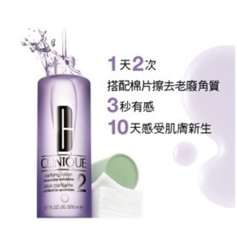 [百貨公司正貨］CLINIQUE倩碧 全新三步驟溫和潔膚水2號400ml-細節圖2