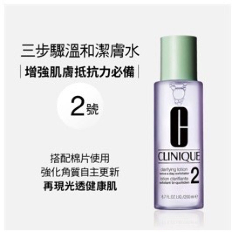 [百貨公司正貨］CLINIQUE倩碧 全新三步驟溫和潔膚水2號400ml-細節圖4