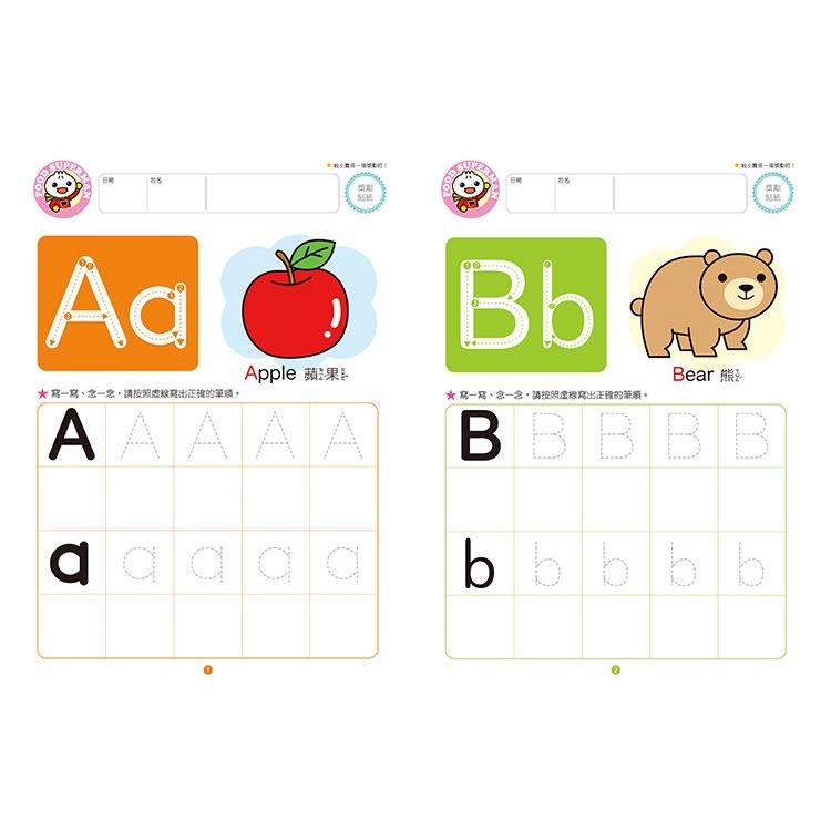 FOOD超人頭腦開發練習-我會ABC (2~6歲) 字母練習本-細節圖2