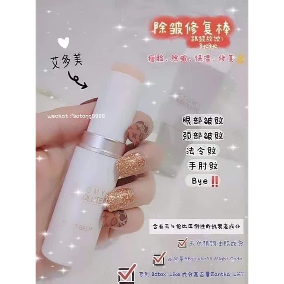 艾多美 凝萃撫紋萬用棒(代購)-細節圖2