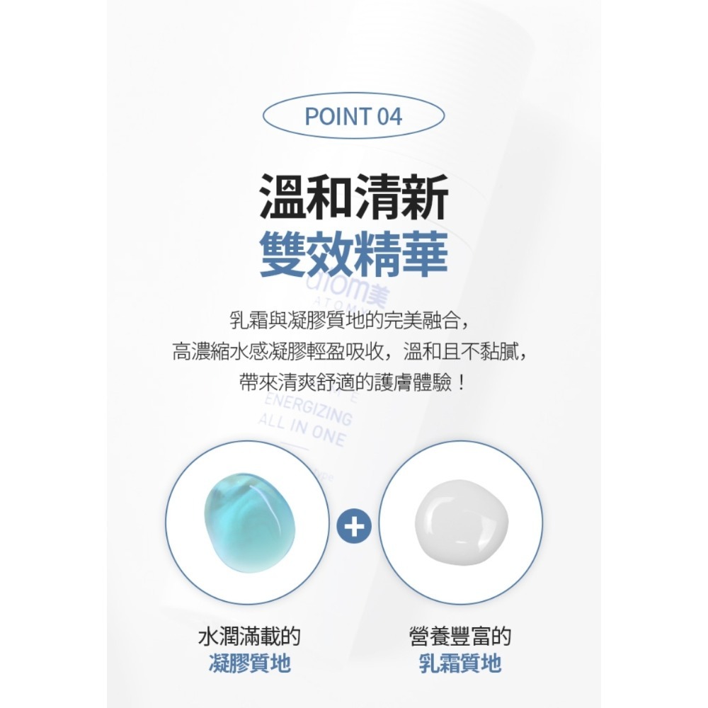 艾多美 男士全效精華-細節圖3