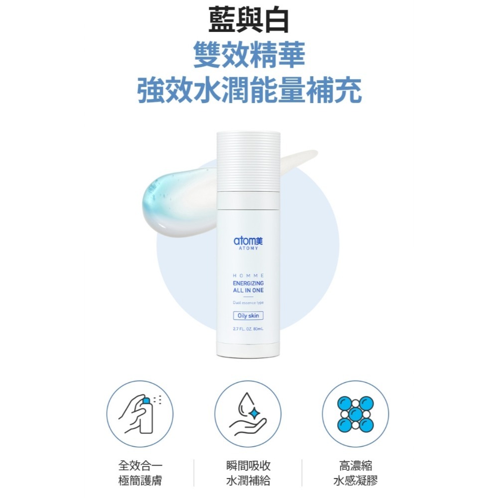 艾多美 男士全效精華-細節圖4