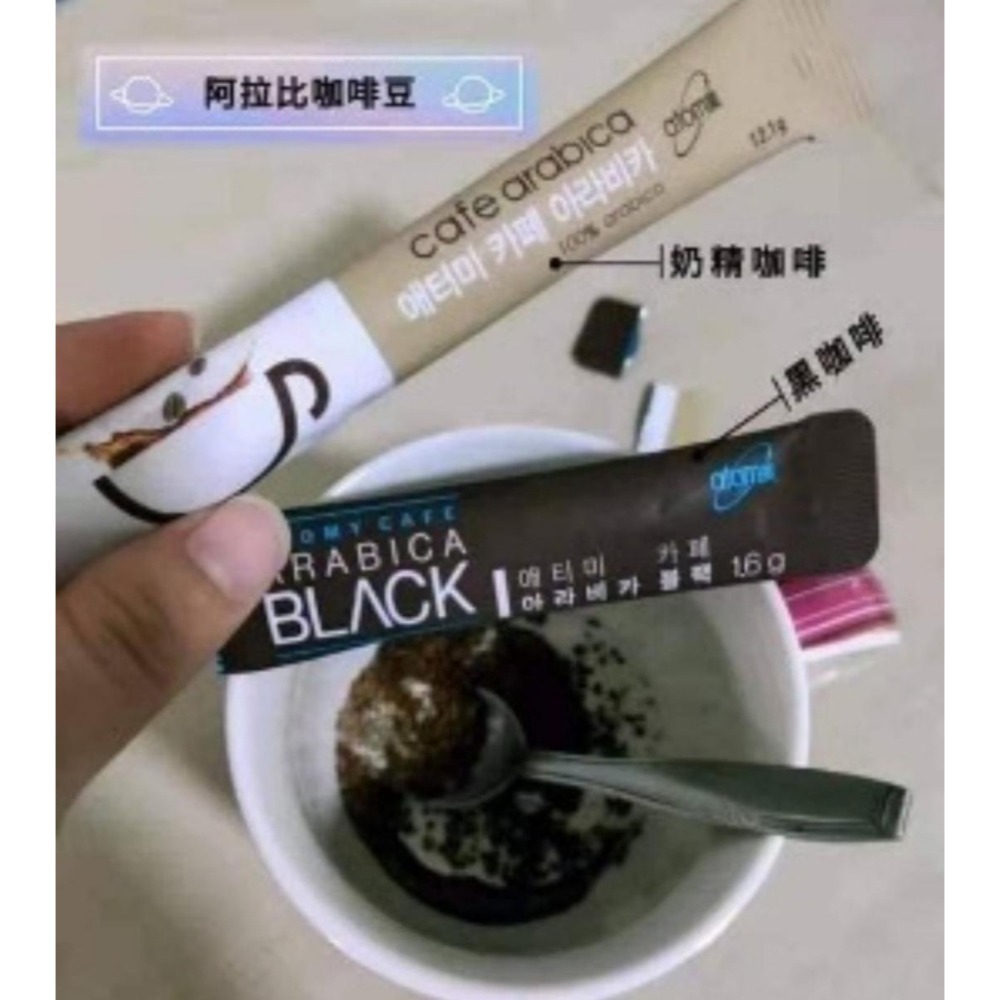 艾多美 阿拉比卡即溶黑咖啡-細節圖5