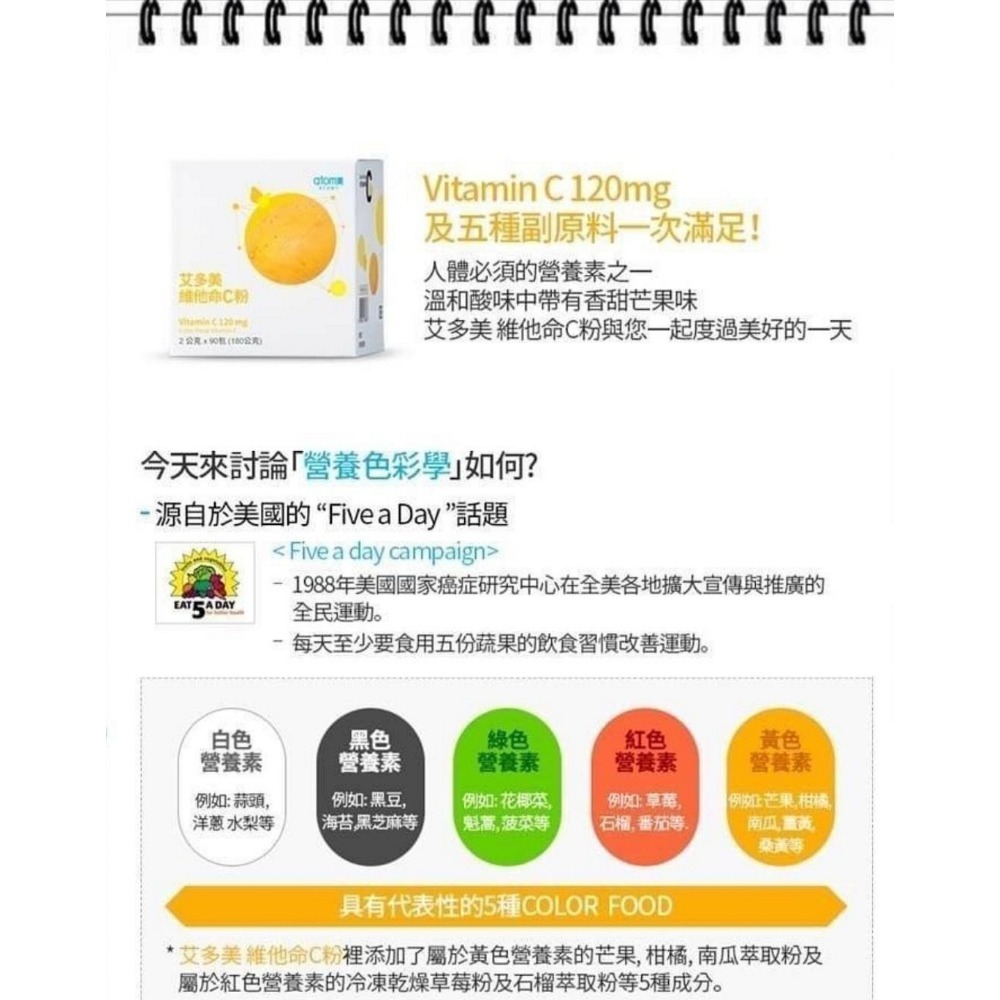 艾多美維他命C 代購商品-細節圖2