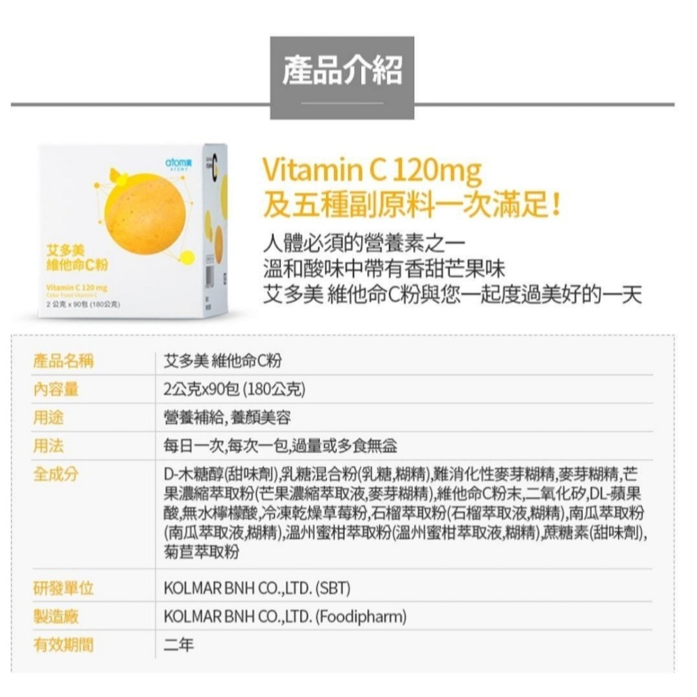 艾多美維他命C 代購商品-細節圖3
