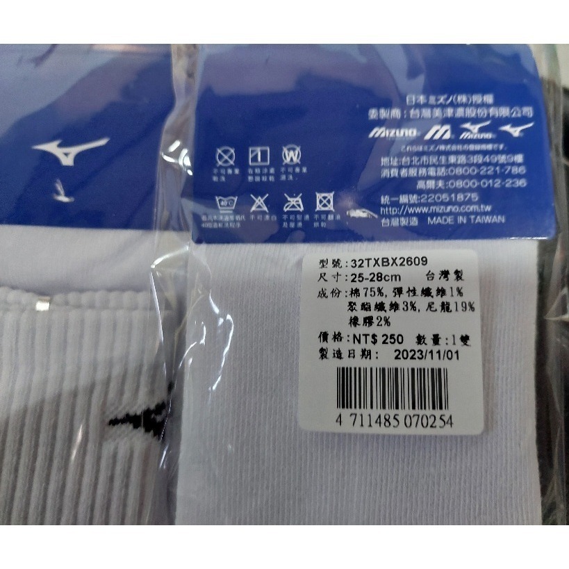 Mizuno 32TXBX2609 男女 運動短襪 厚底 25-28CM E-細節圖2