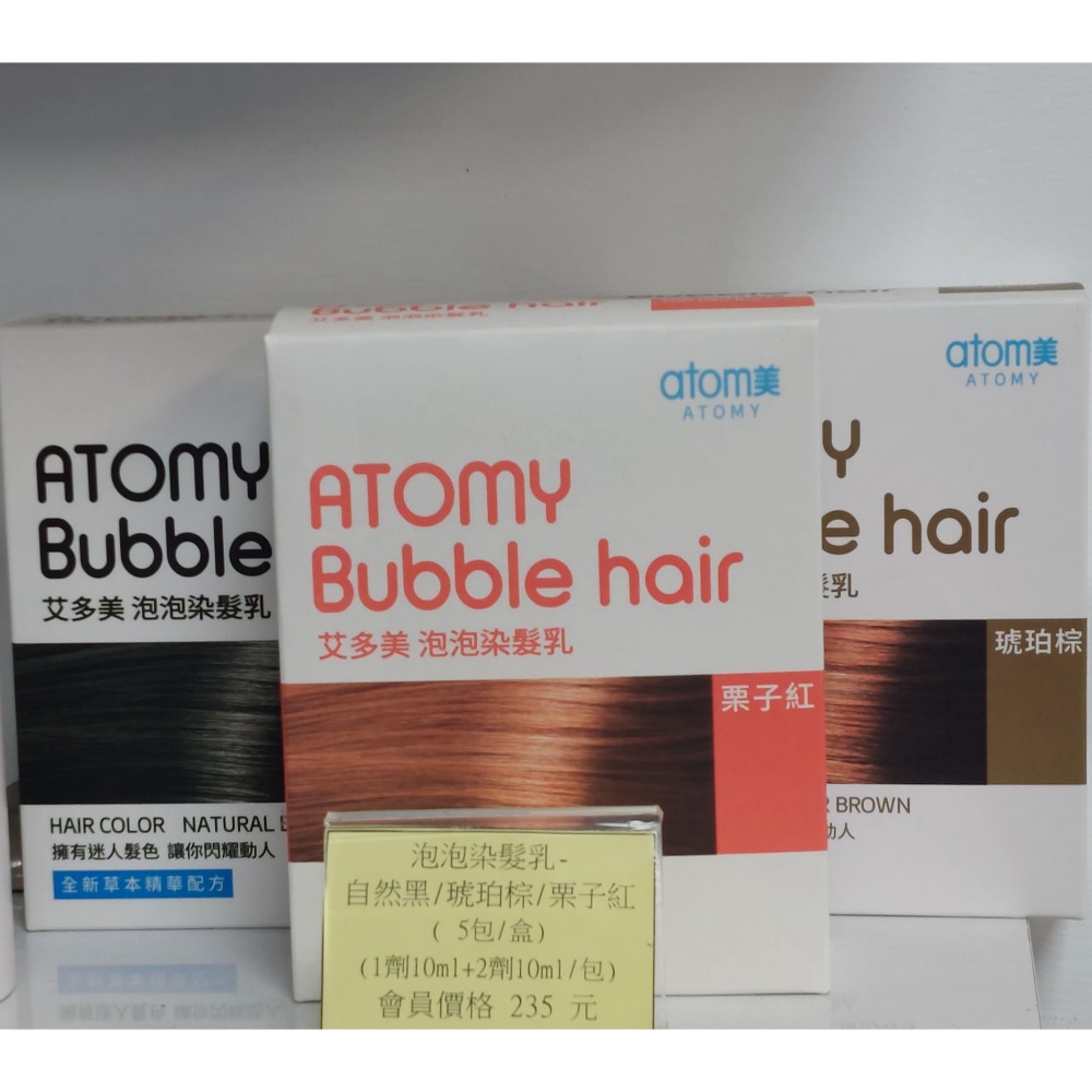 艾多美 泡泡染髮乳-細節圖2