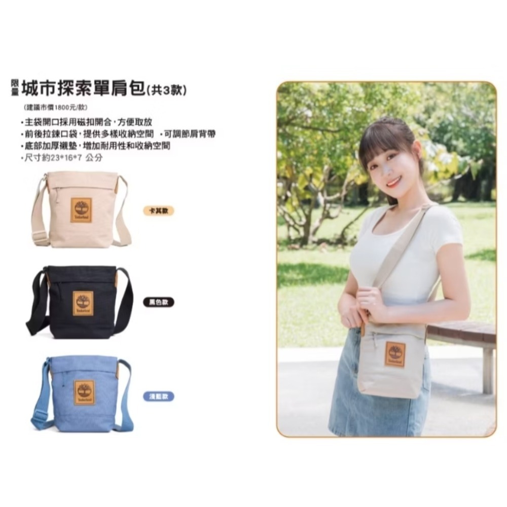 7-11 Timberland 城市探索後背包 城市探索 單肩包 包包 外出包 精品包-細節圖2