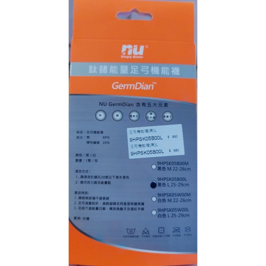 恩悠數位NU 多 段式加壓 護踝 足底筋膜炎專用襪 黑色-細節圖2